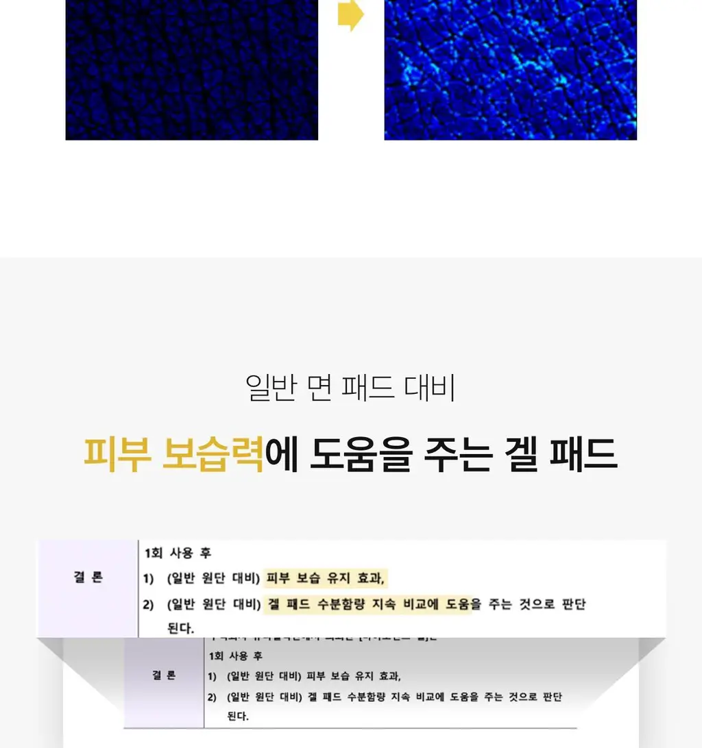 [모닝팩] 바이오던스 겔 토너 패드 60매 4종 택1 상세페이지 161
